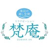 リラクゼーション梵庵(ソワカアン)のお店ロゴ
