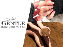 ジェントル(GENTLE)