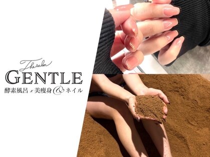 ジェントル(GENTLE)の写真