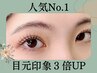 【人気No.1】 まつげパーマ／ヒト幹細胞培養液パック付 ￥6600→5800