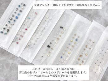 ネイルアンドアイラッシュアンド脱毛サロンビビ(BiBi)/耳つぼジュエリー