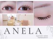 アネラ 玉造店(ANELA)