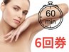 【5回+1回 計6回券】オーダメイド造顔小顔&リフトアップ60分¥528000→¥195000