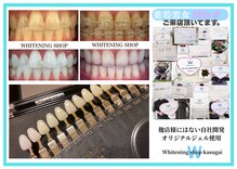 ホワイトニングショップ 春日井店(whitening shop)