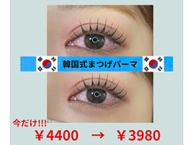 アイズ バイ ルシア 奈良店