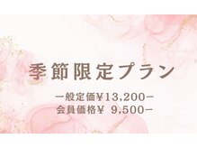 ティアリーネイル コレットマーレ店(Tiary Nail)/