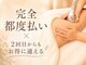 エステサロン アイリス(Iris)の写真