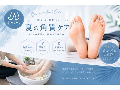 ふっとっとの写真