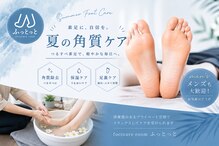 ふっとっと