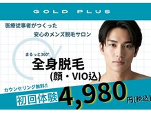 ゴールドプラス 桑名店(GOLD PLUS)