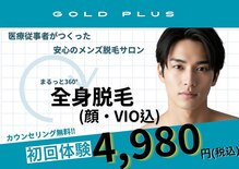 ゴールドプラス 桑名店(GOLD PLUS)