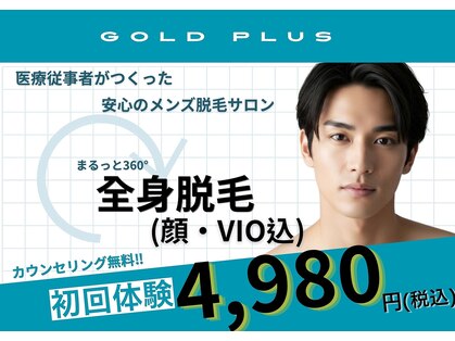 ゴールドプラス 桑名店(GOLD PLUS)の写真