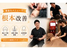 太宰府むさし鍼灸整骨院の雰囲気(経験豊富なスタッフがお出迎え致します。【太宰府市】【水城】)
