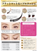 サロンノアノア 直方店(salon noa noa)/大人気フラットセーブルラッシュ