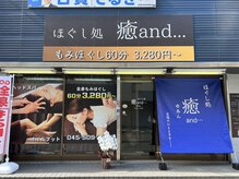ゆあん 中山店(癒and...)/