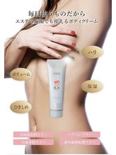 ワンバイゼロ(One by zero)/バストケアクリームでお仕上げ１