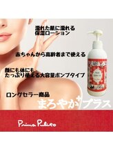 プリマプリート 岐阜店/プリマプリートブランド商品