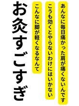 アンスリウム美容整体院 鍼灸院 接骨院/お灸未経験者でも大丈夫
