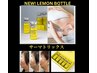 【脂肪分解『レモンボトル×サーマトリックス】最強　たるみケア！￥18000