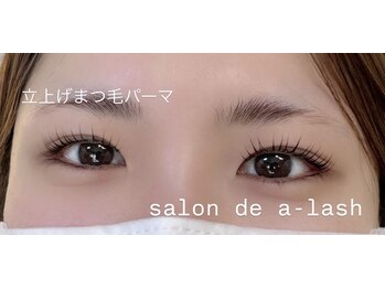 エーラッシュ(a-lash)/パリジェンヌラッシュリフト♪