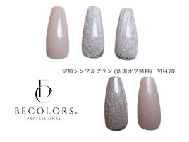 定額シンプルプラン