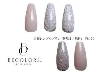 定額シンプルプラン