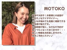 メゾンドシャルムボーテ(maison de charme Beaute)/アイデザイナー【MOTOKO】さん