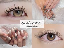 カシェット(cachette)