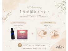ユラン