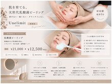 アンリミット 原宿竹下通り店(Une limit)
