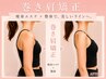 【上半身】華奢な肩ライン&細い二の腕を作る！ほっそり上半身集中60分