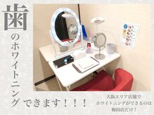 ザ フェース 梅田店(THE FAITH)/◆ホワイトニング◆