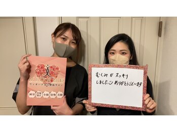 ヴィオーデ 表参道店/表参道で小顔矯正と骨盤矯正♪