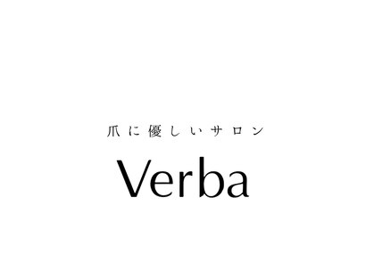 バァーバ ネイルアンドアイ(Verba)の写真