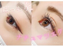 ベリー 藤枝駅前店(Very)/【藤枝】【マツエク】