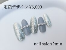 ミン(?min)/定額　6,000円コース