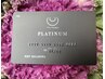 ご招待カード《PLATINAM》をお持ちの方専用予約はこちら　90分コース