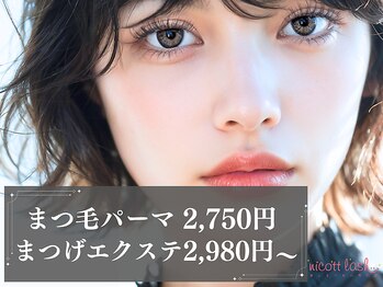 ニコット 大阪駅前第2ビル店(nicott lash)