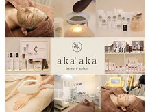 アカアカ(aka'aka)の雰囲気（おひとり様貸切サロンゆったりお過ごしください♪）