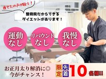 北生駒整骨院 東生駒院