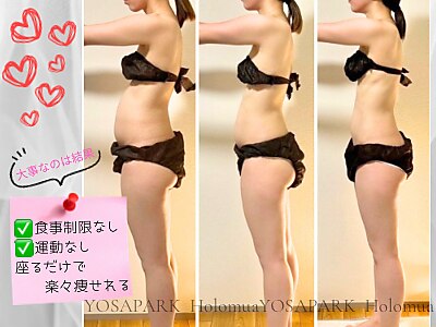 ヨサパーク ホロムア 梅屋敷(YOSA PARK Holomua)｜ホットペッパー