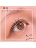 ブラックティント★韓国マスカラパーマ★トリートメント込み¥7000