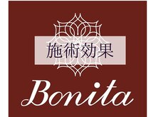 ボニータ(Bonita)/before/after