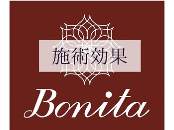 ボニータ(Bonita)/before/after