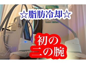 前田鍼灸接骨院/二の腕脂肪冷却『長崎 雲仙市』
