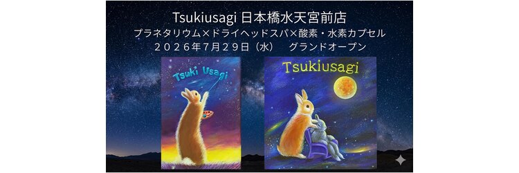 ツキウサギ 日本橋水天宮前店(Tsukiusagi)のサロンヘッダー