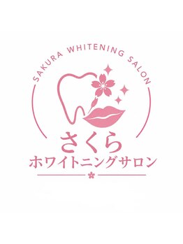 さくらホワイトニングサロン【ローマピンク|黒ずみ|ハーブピーリング|よもぎ蒸し】の写真/初めてでも安心のプライベート空間。ピンク×白の可愛いサロンで理想のうるつや肌をお得に体験♪