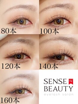 センスオブビューティー 東新宿店(SENSE OF BEAUTY)/本数ごとに印象が変わる!