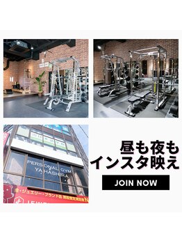 パーソナルジム ヤハシラ(PERSONAL GYM YAHASHIRA)/夜も昼もインスタ映え！