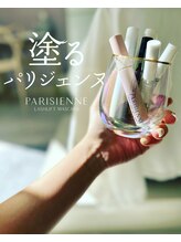 レア(Le’a)/塗るパリジェンヌアンバサダー